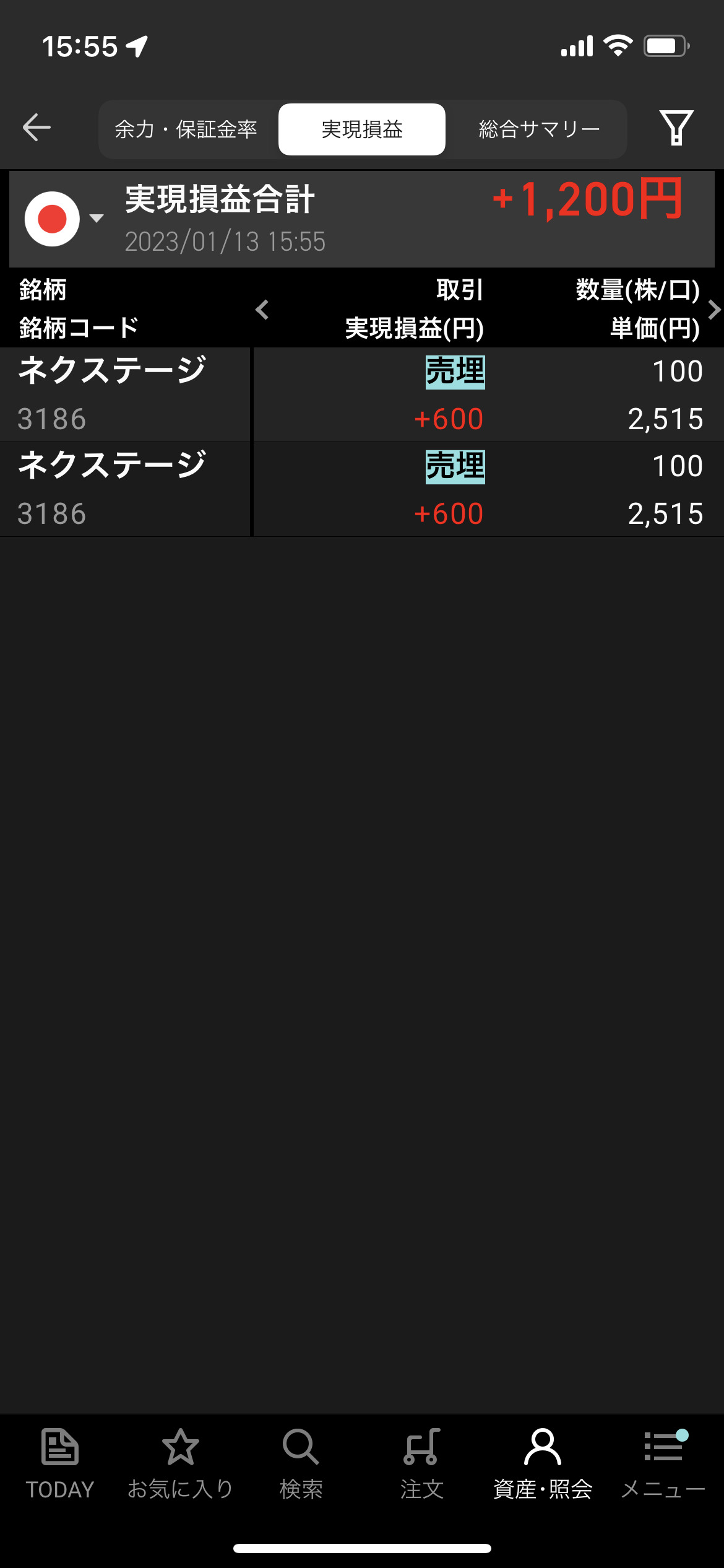 2023年1月13日金曜日デイトレ収支+1200円ネクステージ